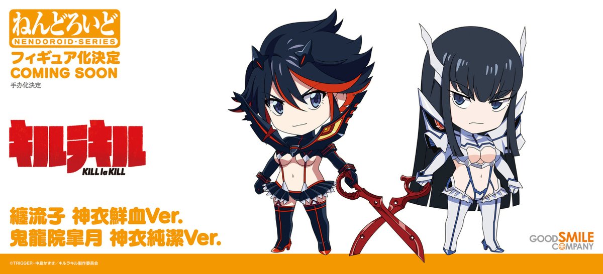 💥 商品化決定💥 ￣￣￣￣￣￣￣￣￣￣ ねんどろいど ◇纏流子 神衣