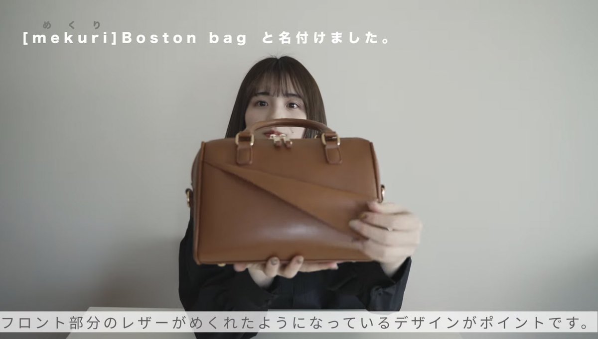 philme新作のバッグを紹介してる大園桃子さんが可愛すぎて可愛すぎて尊