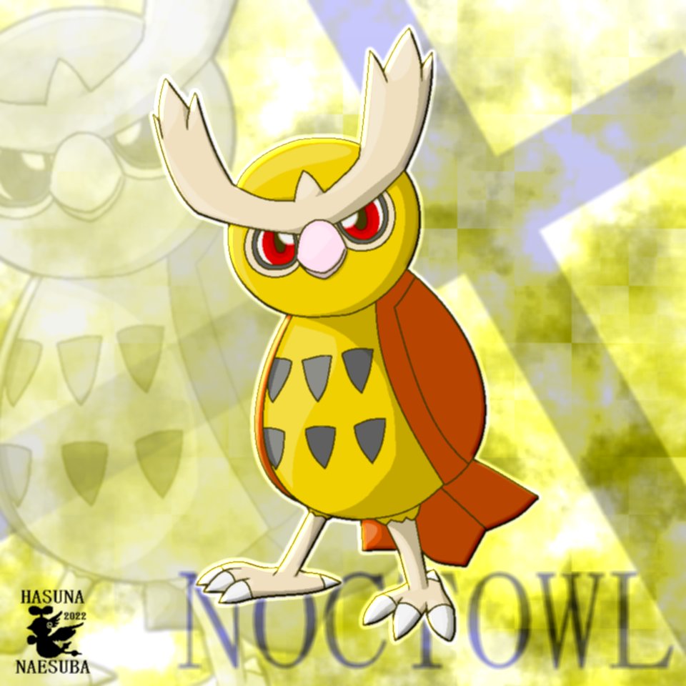 黄金の梟 サトシの手持ちポケモン！ 今日は色違いのヨルノズク