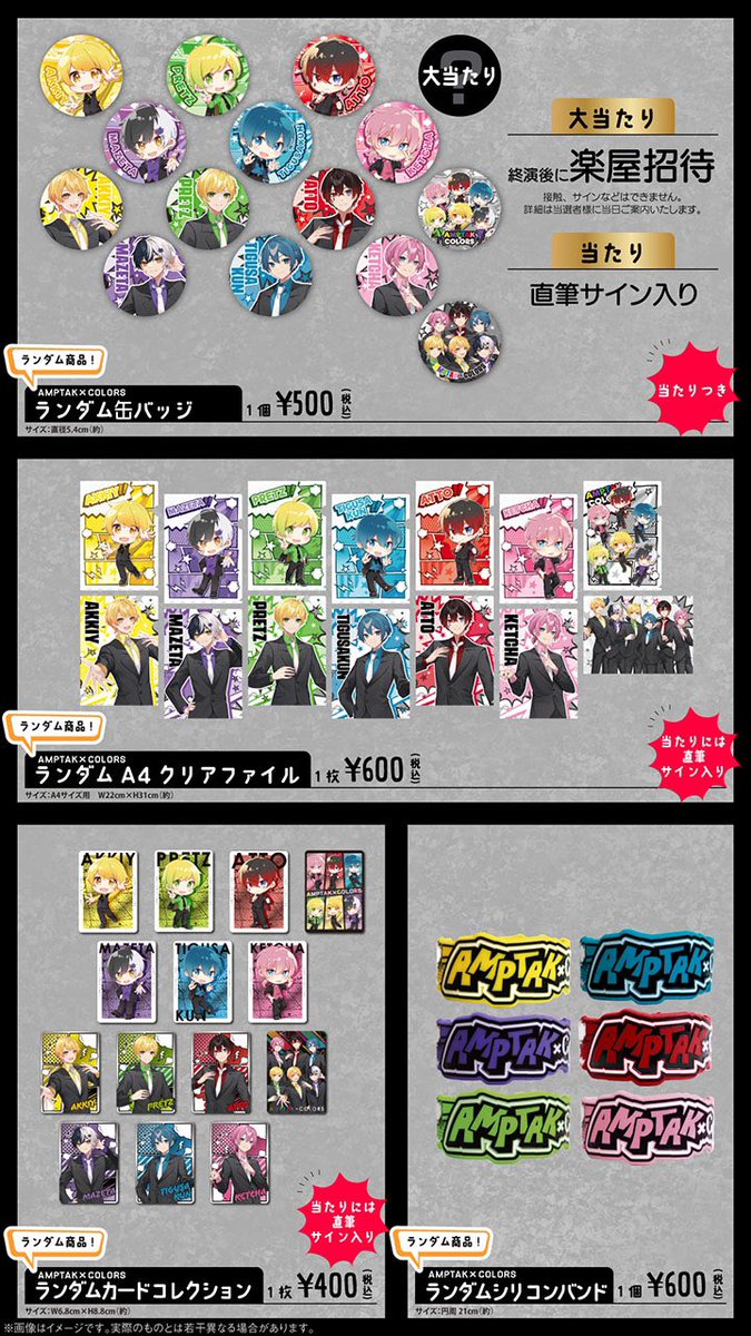 📣AMPTAKからお知らせ！✨ 📣AMPTAKxCOLORS 1st ワンマンライブ