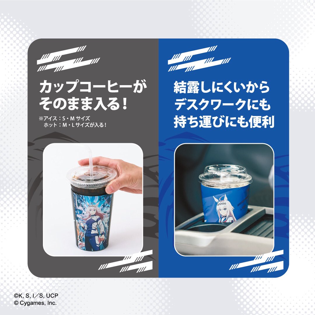 ✨情報解禁✨ アニメ『ウマ娘 シンデレラグレイ』の真空断熱カップ