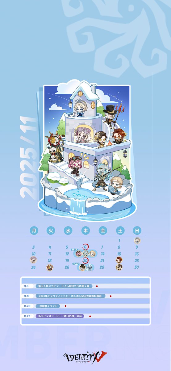 11月に誕生日＆記念日を迎える皆と カレンダーはこちらなの！ 11月上旬