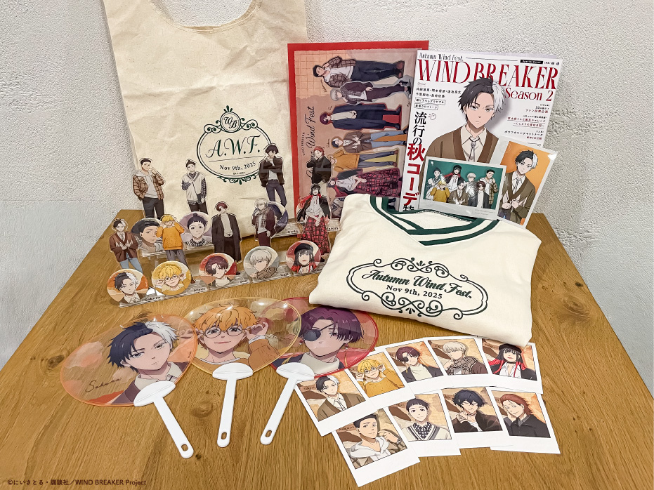 TVアニメ「WIND BREAKER Season 2」 Autumn Wind Fest.🍂 ＼ グッズ
