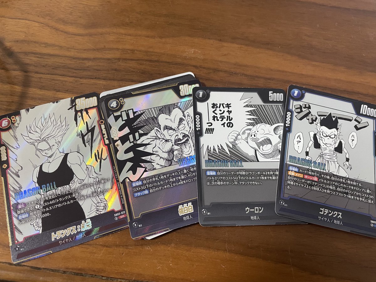 初期のドラゴンボールのマンガ絵が収録されてるドラゴンボールカードの