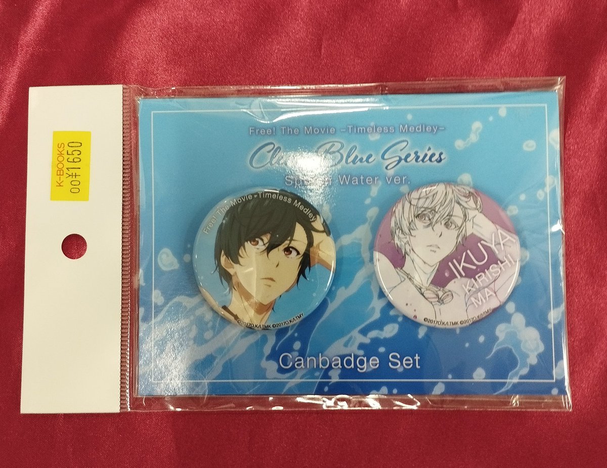 Free! 桐嶋郁弥 缶バッジセット 未使用品】Free! DF 放送記念 缶バッジ