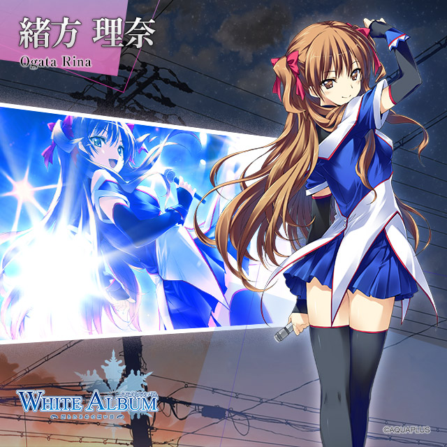 緒方理奈 SSP Lycee アクアプラス PSA10 リセ ホワイトアルバム