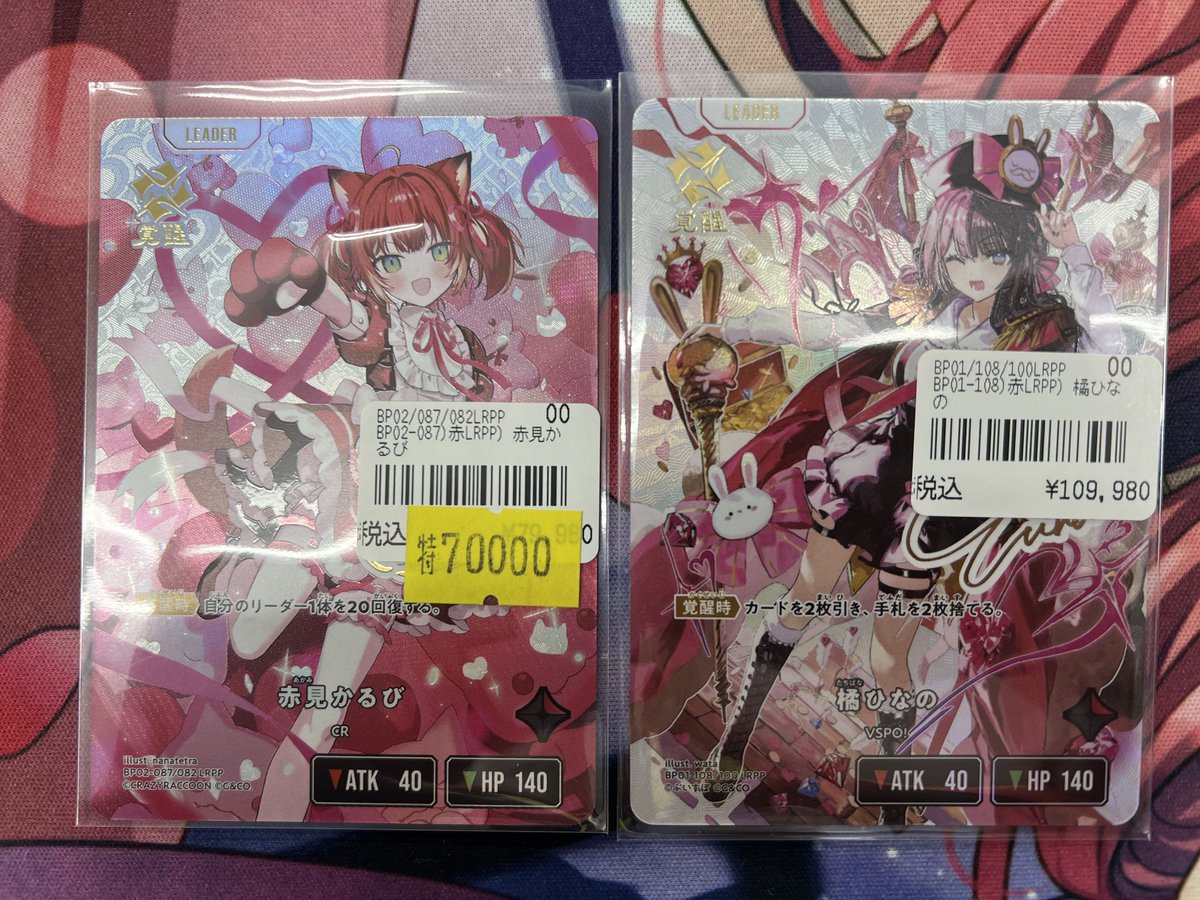 XrossStars 入荷情報】 LRPP 赤見かるび 橘ひなの 入荷致しました