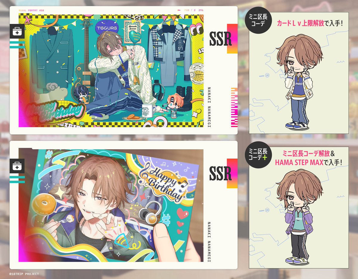 💐新バースデーカード紹介💐 1/1 0:00より『常勤リクルート #JANUARY