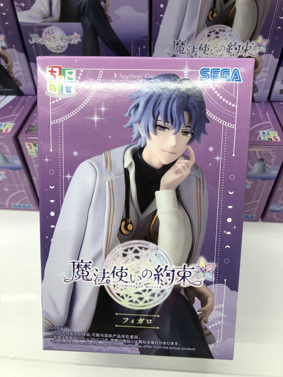 続いてフィギュア景品 魔法使いの約束 #まほやく ちょこのせプレミアム