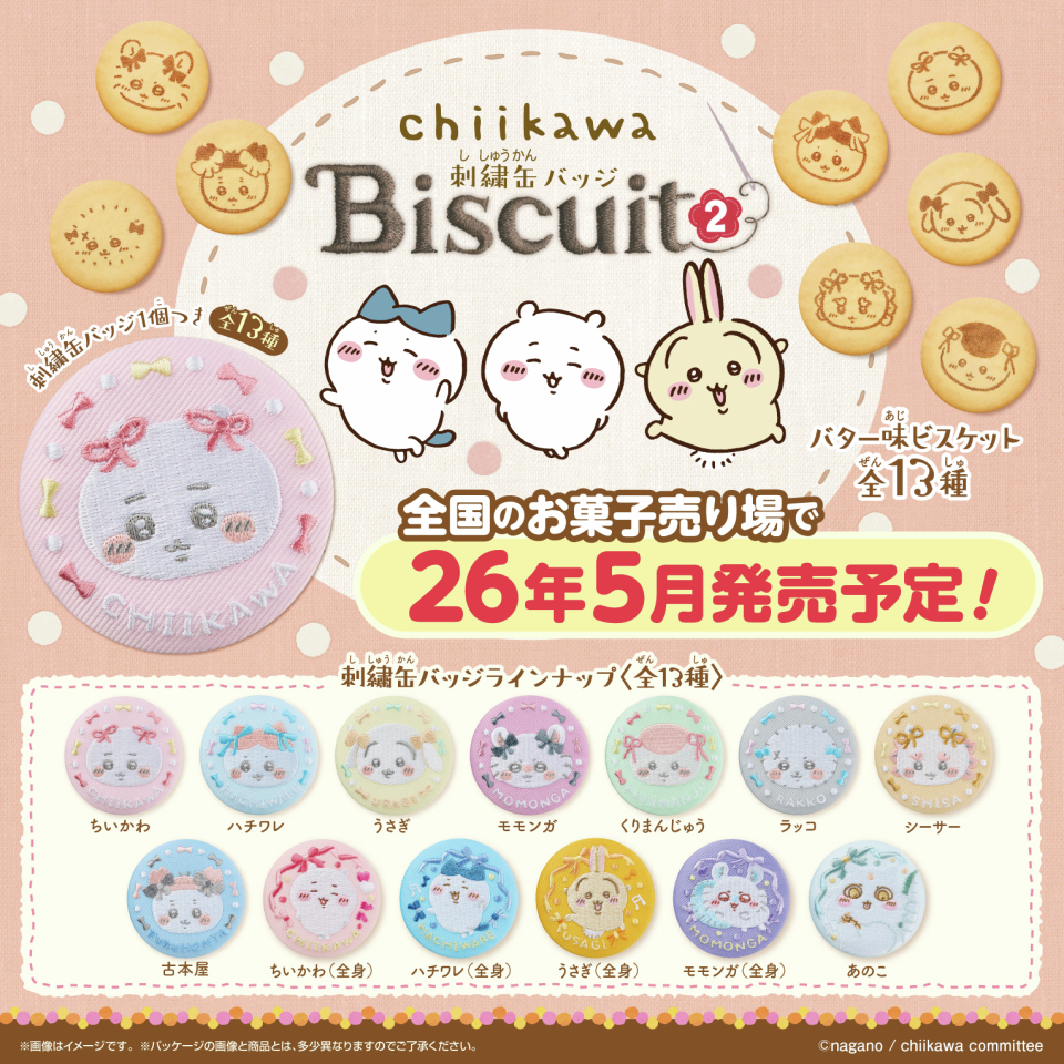 ちいバブ🍼 (@thiithan_) / Posts / X