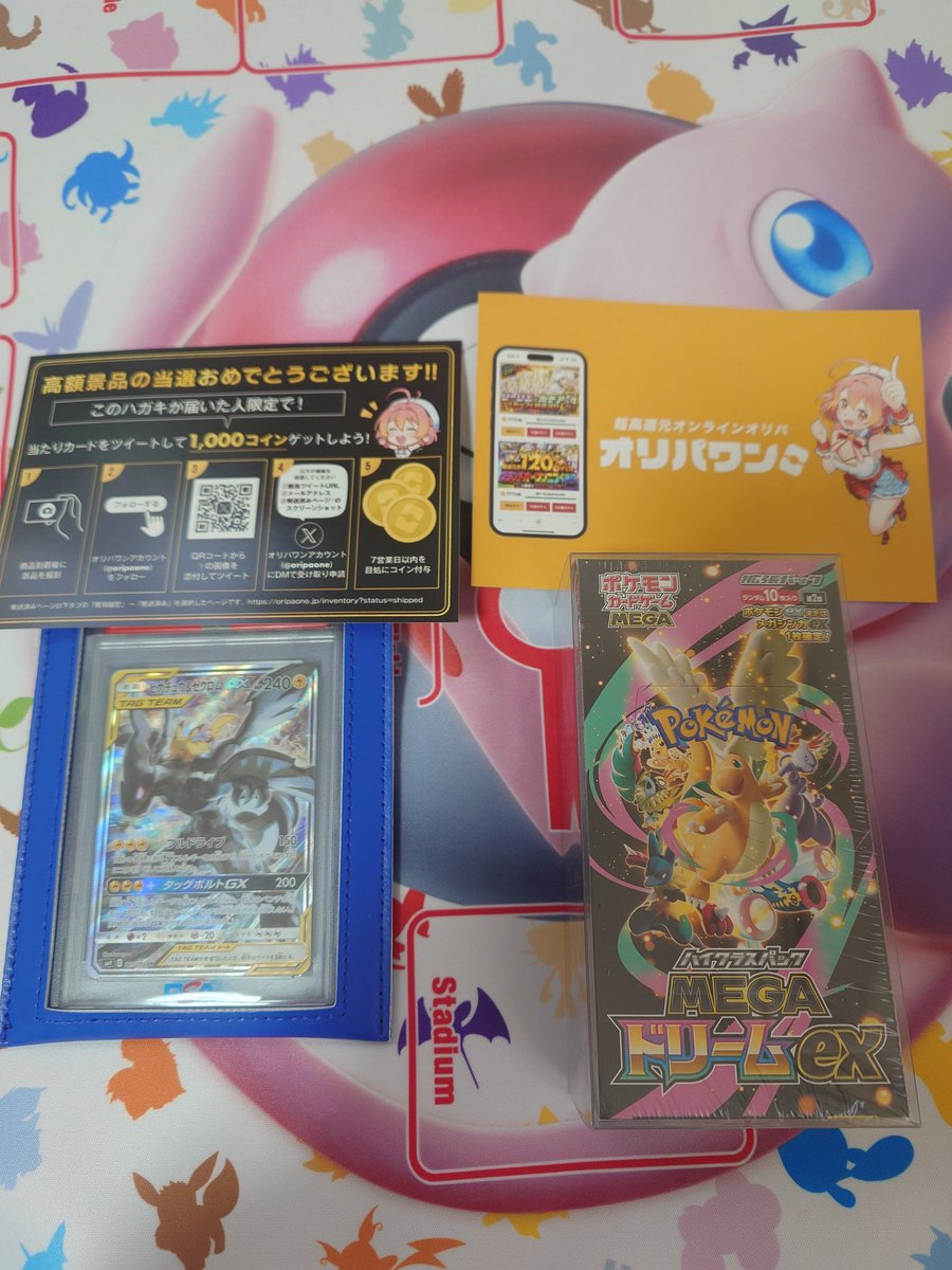 RT @pikarukin_games: オリパワン（@oripaone）しか勝たん！ 過去最高