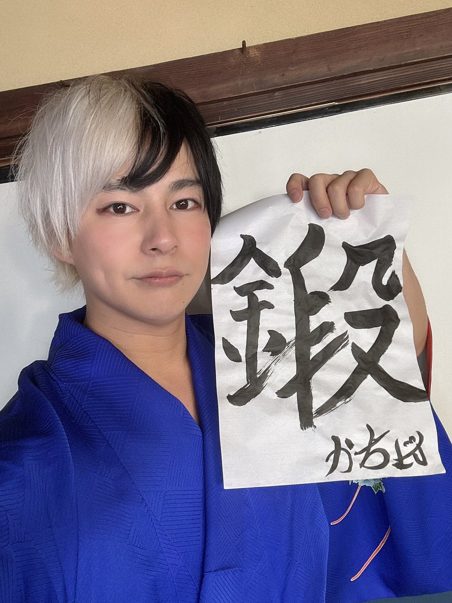 年越し配信ありがとうございました！！ また抱負とかはあとで言おうか