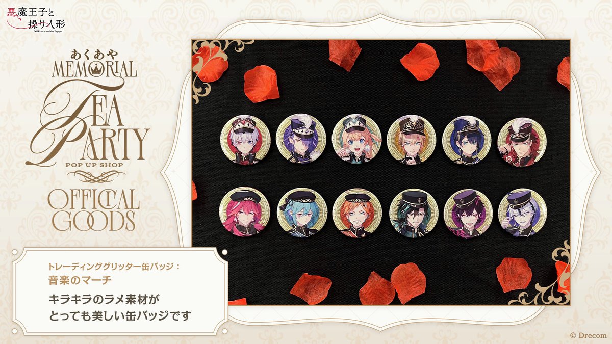 悪魔王子と操り人形【公式】 (@black00crown) / Posts / X