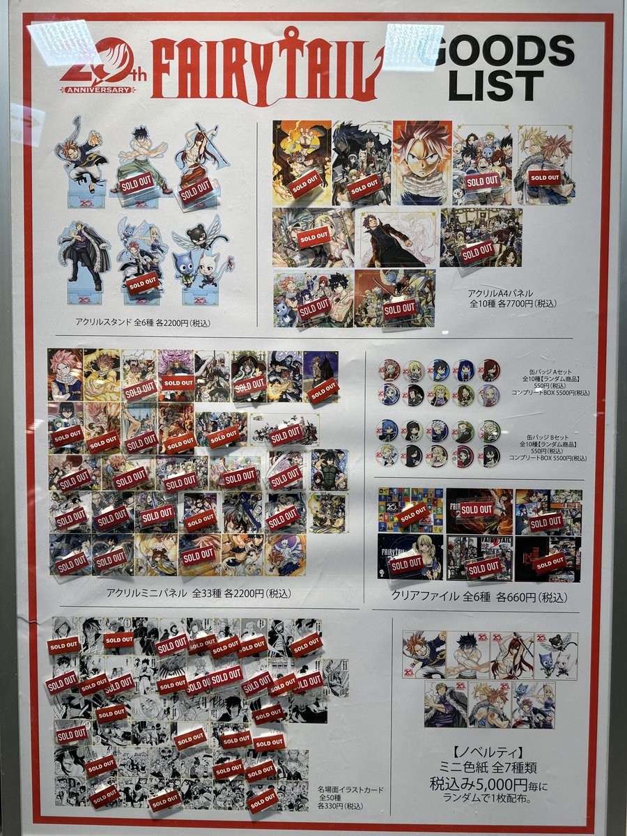 FAIRY TAIL 連載20周年記念POPUP！ 本日もたくさんのご来店ありがとう