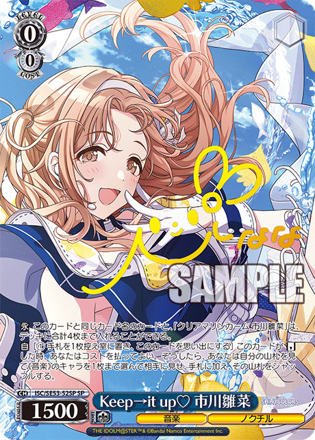 ヴァイスシュヴァルツ】雪あたりの季節 浅倉 透 SP シャニマス