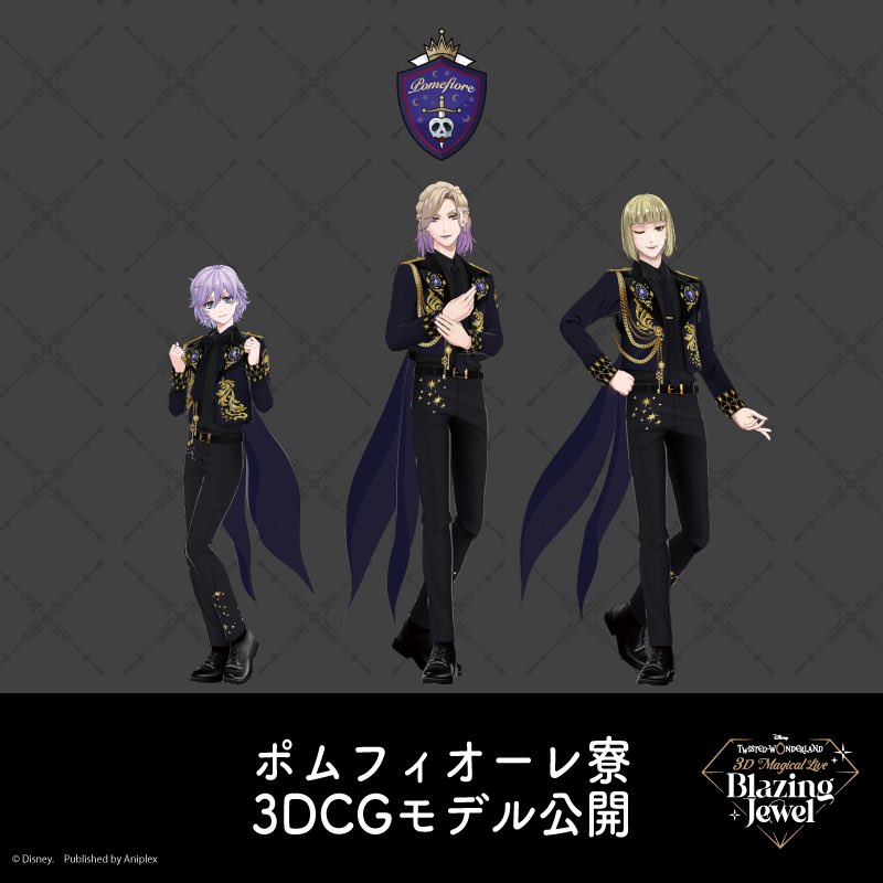 3Dライブイベント】 「Disney Twisted-Wonderland 3D Magical Live