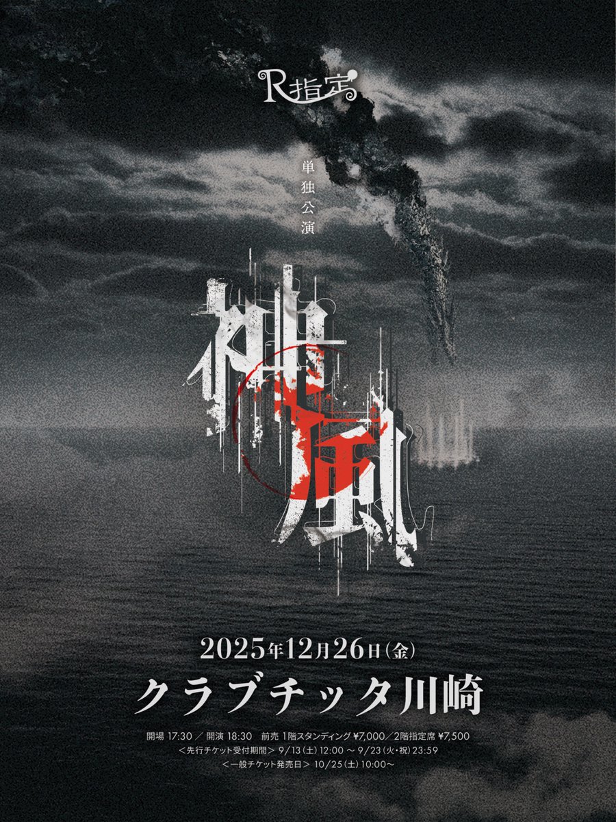 R指定 マモ チェキ 12/26 神風 川崎 - R指定 マモ チェキ 12/26 神風