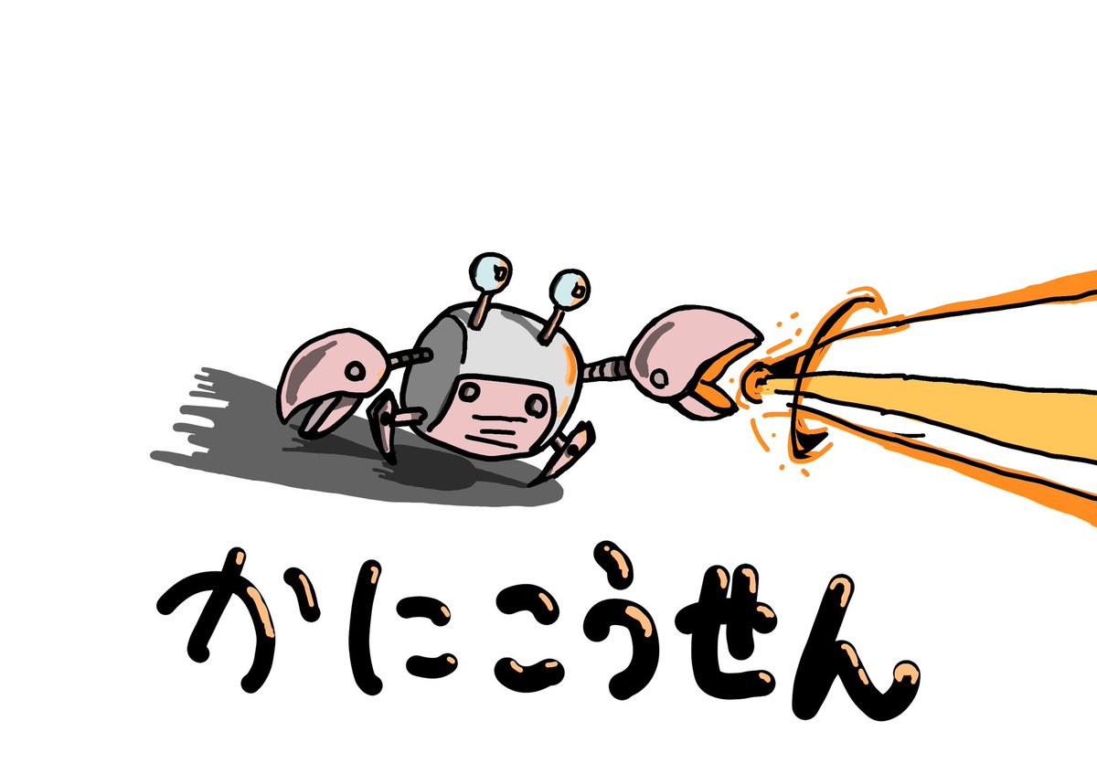 一部の方に 「かわいいカニのTシャツがあるらしいから販売サイトを見に