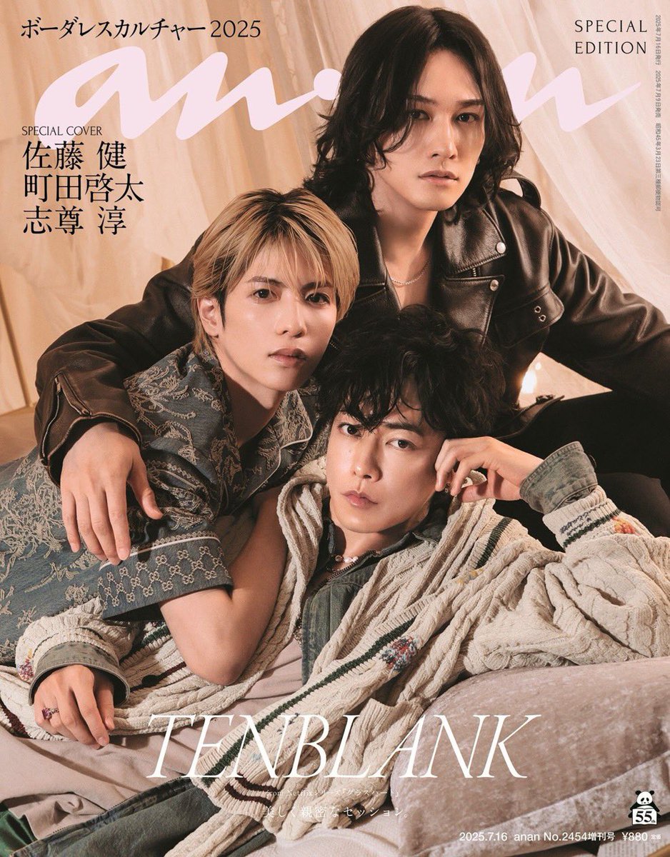 anan 最新号 スペシャルエディションカバー #佐藤健 さん FOREVER