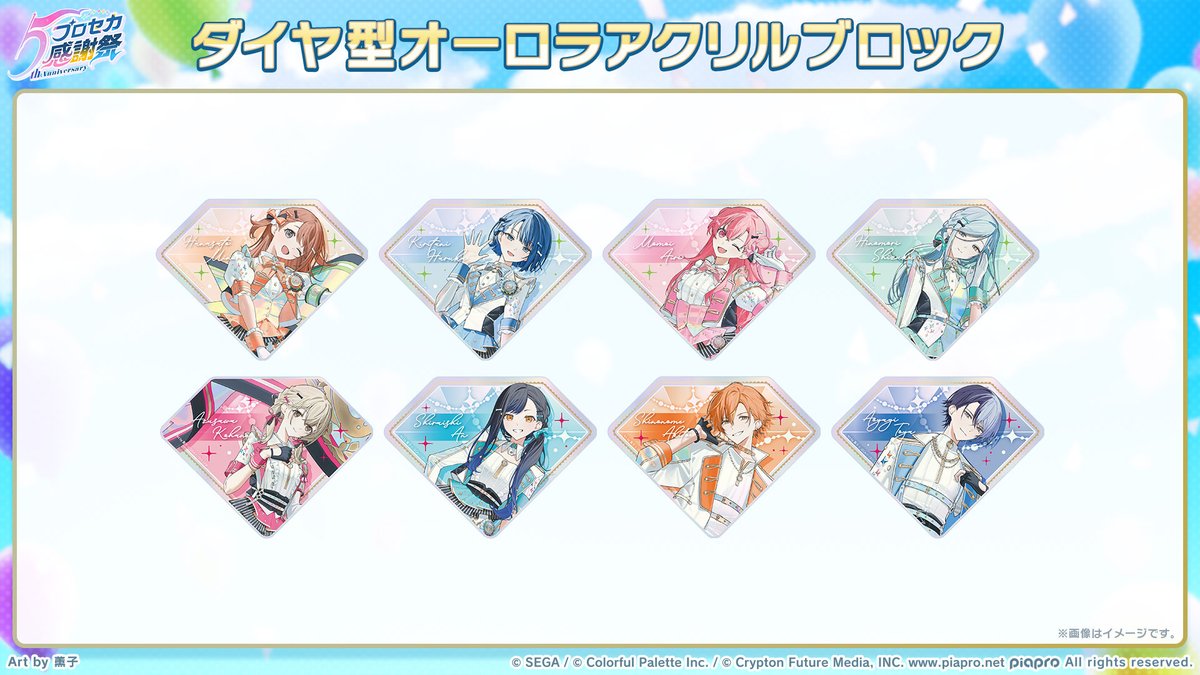 プロセカ5th感謝祭物販 グッズ紹介📣 描き下ろしのキャラクター