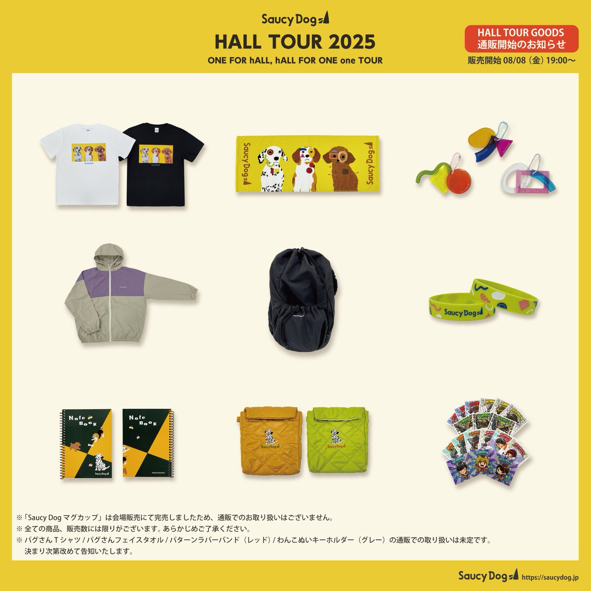 🎈通販速報🎈 「Saucy Dog HALL TOUR 2025 ONE FOR hALL, hALL FOR ONE