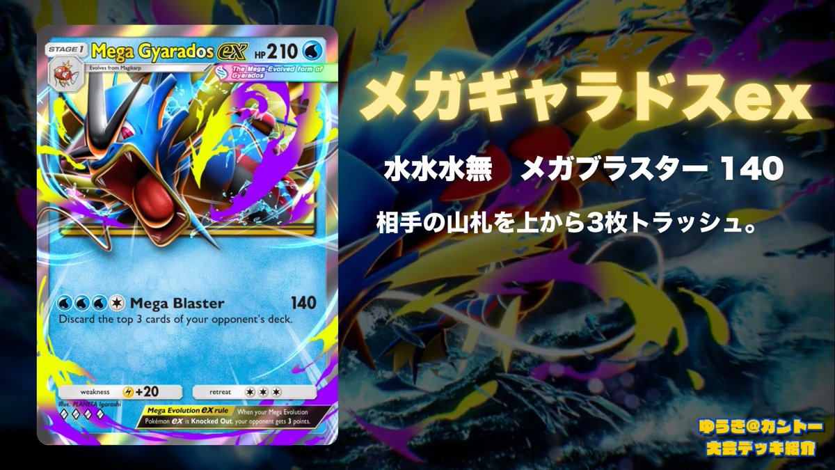 ポケポケ 新カード情報】 「メガシンカex」ポケモン3種 ✓ メガ