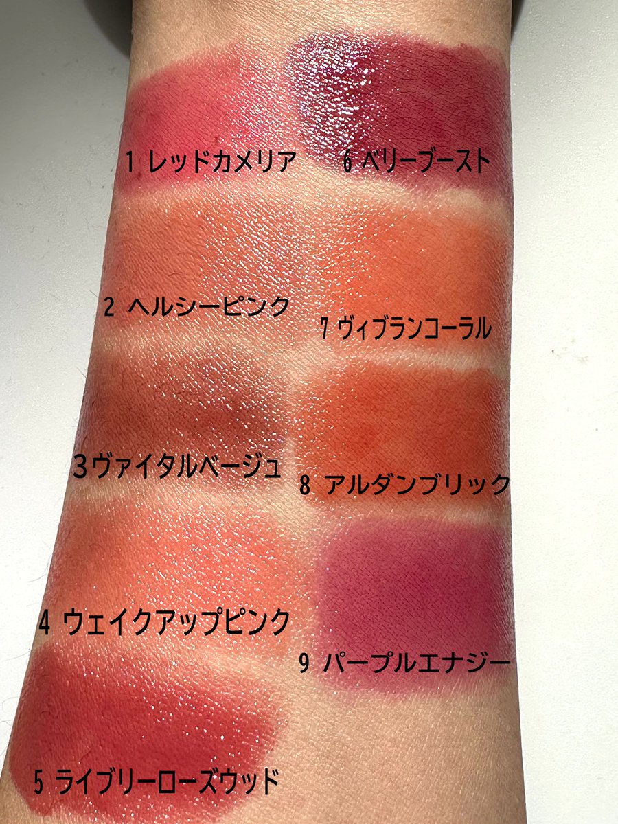 めちゃくちゃお気に入りのリップ&チークボームNo1ドゥシャネル 1