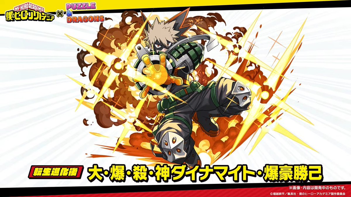 パズドラ×僕のヒーローアカデミア 第3弾コラボ決定 黒いヒーロー・デク
