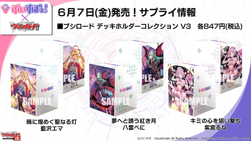 🔹🔹6月7日(金)発売 サプライ商品🔹🔹(2/2) 大切なカードを1枚ずつ保護