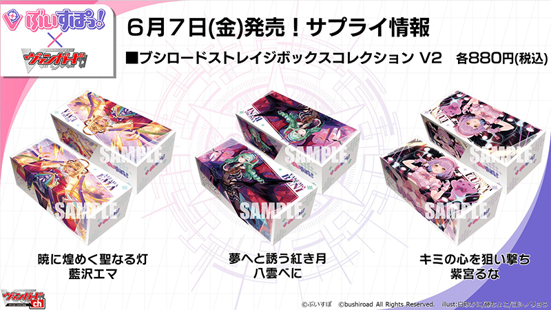 🔹🔹6月7日(金)発売 サプライ商品🔹🔹(2/2) 大切なカードを1枚ずつ保護