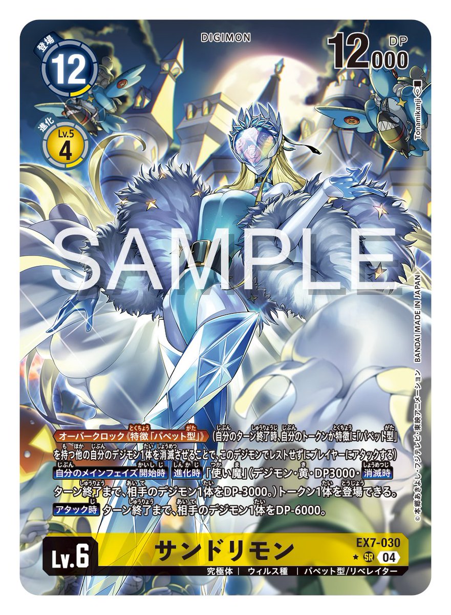 ☆最新カード紹介☆ 5月31日（金）発売のエクストラブースター第7弾