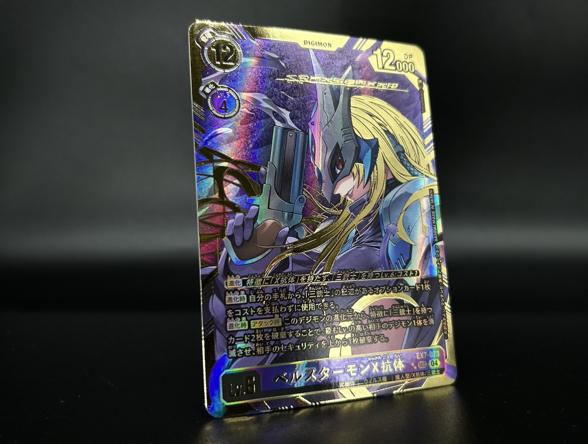 ☆最新カード紹介☆ 5月31日（金）発売のエクストラブースター第7弾