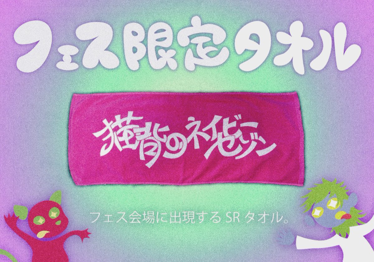 本日も物販ございます！ #MOSHIFES 開場後より👕👚 ＼ 限定の品 ・自主