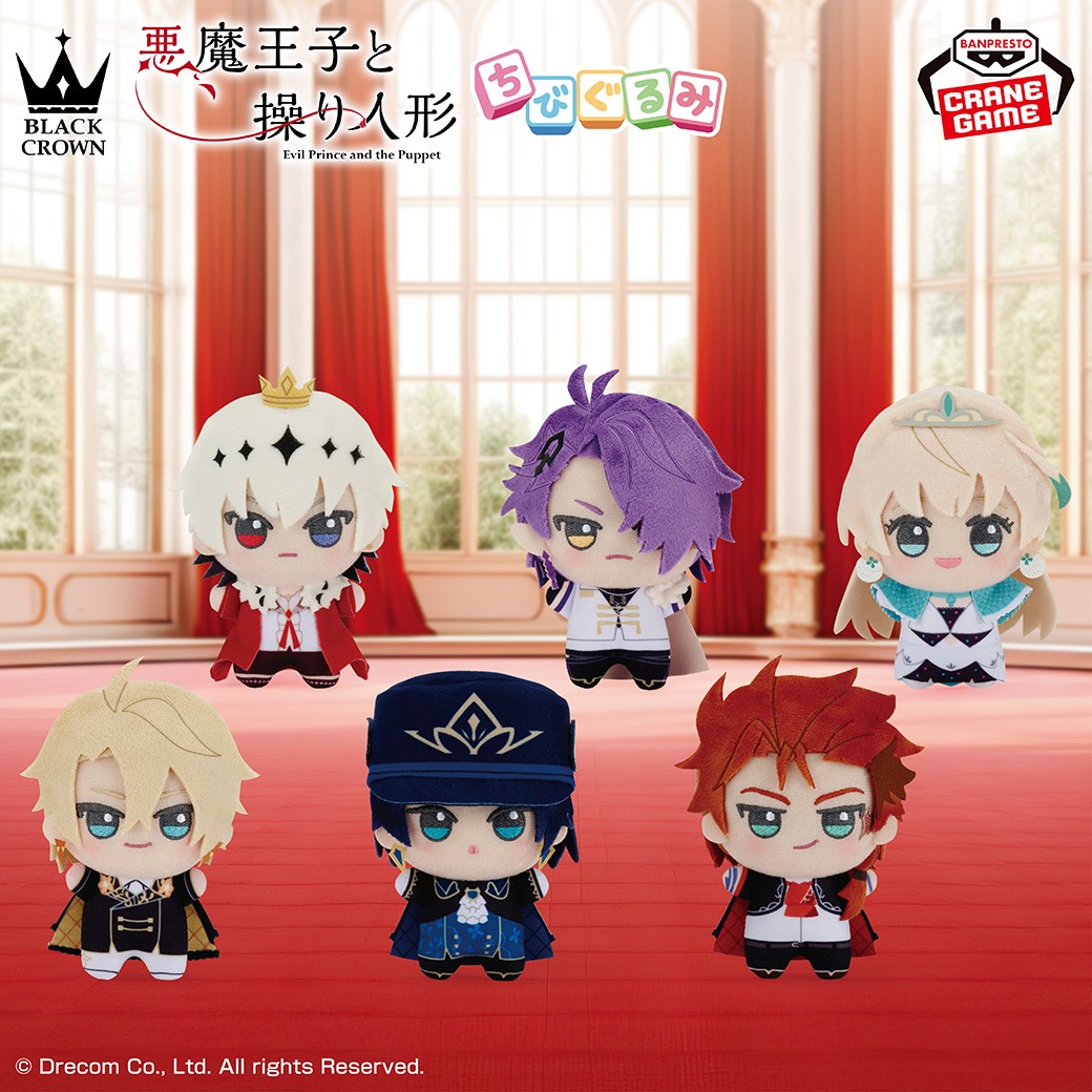 愛くるしいフォルムのぬいぐるみ／ 「#悪魔王子と操り人形」から #ちび