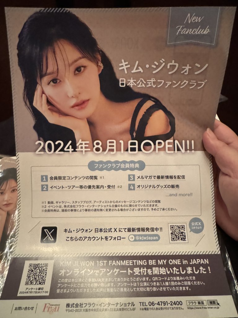 キムジウォン日本公式ファンクラブ！！ #キムジウォン #kimjiwon