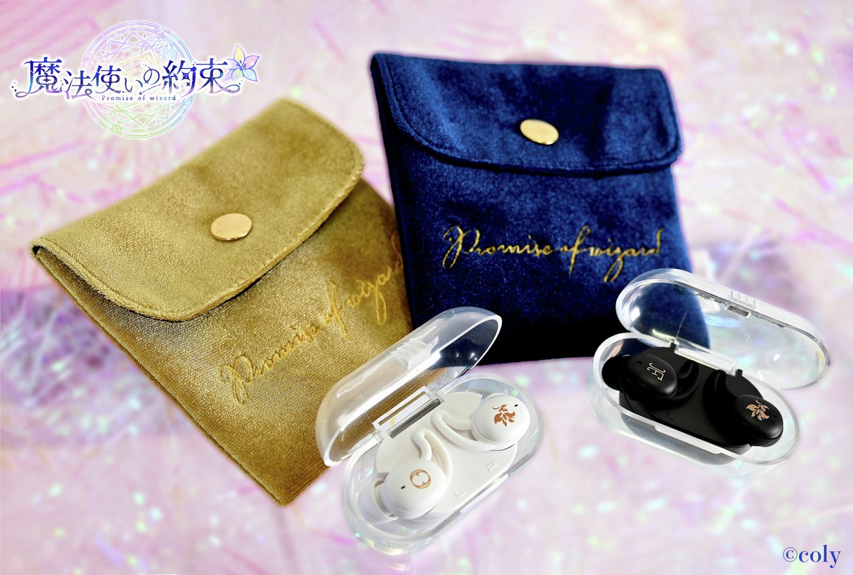 販売中の『魔法使いの約束』コラボワイヤレスイヤホン第一弾 「中央の