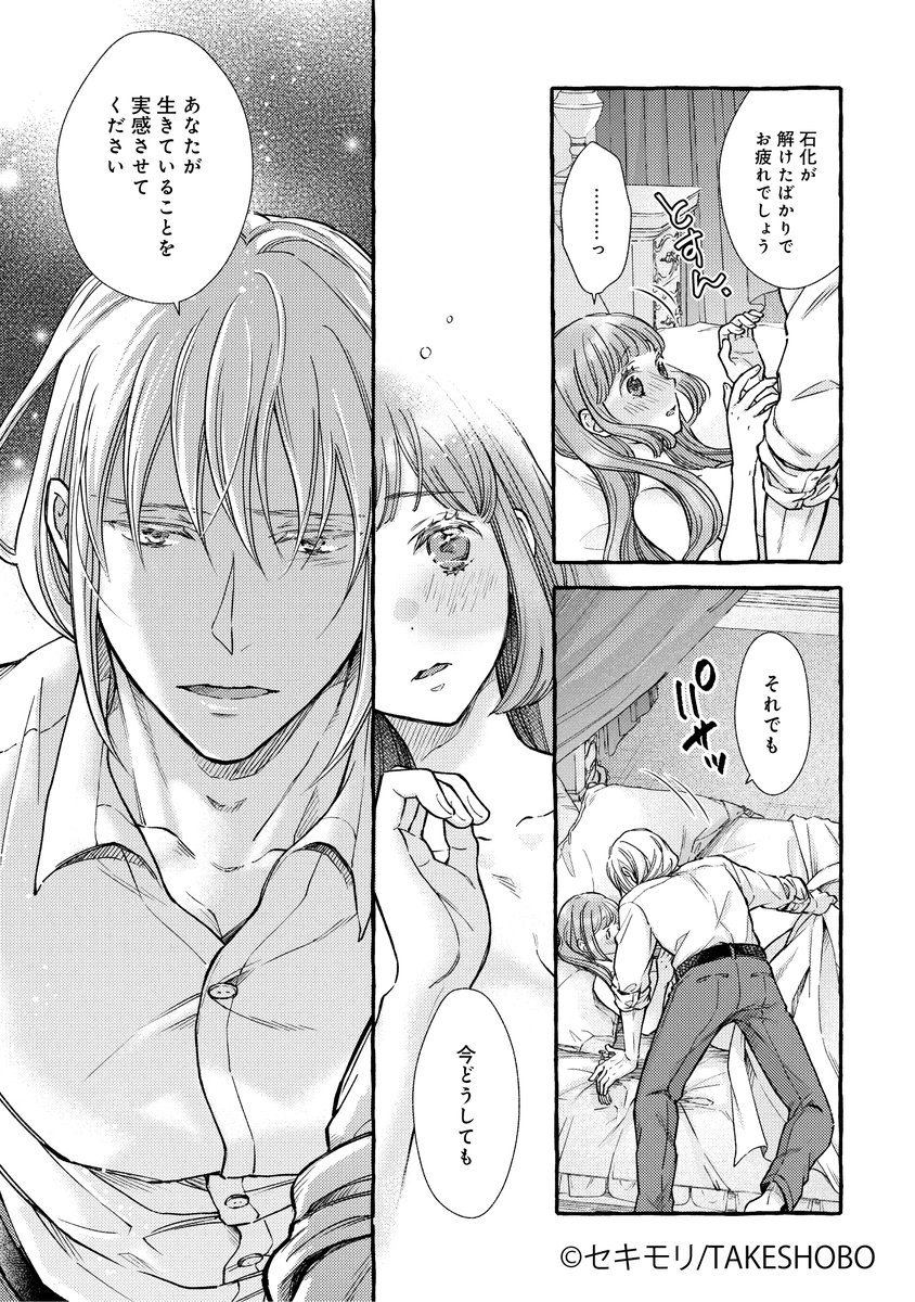 2024年8月配信開始】 ヤンデレ魔法使いは石像の乙女しか愛せない 魔