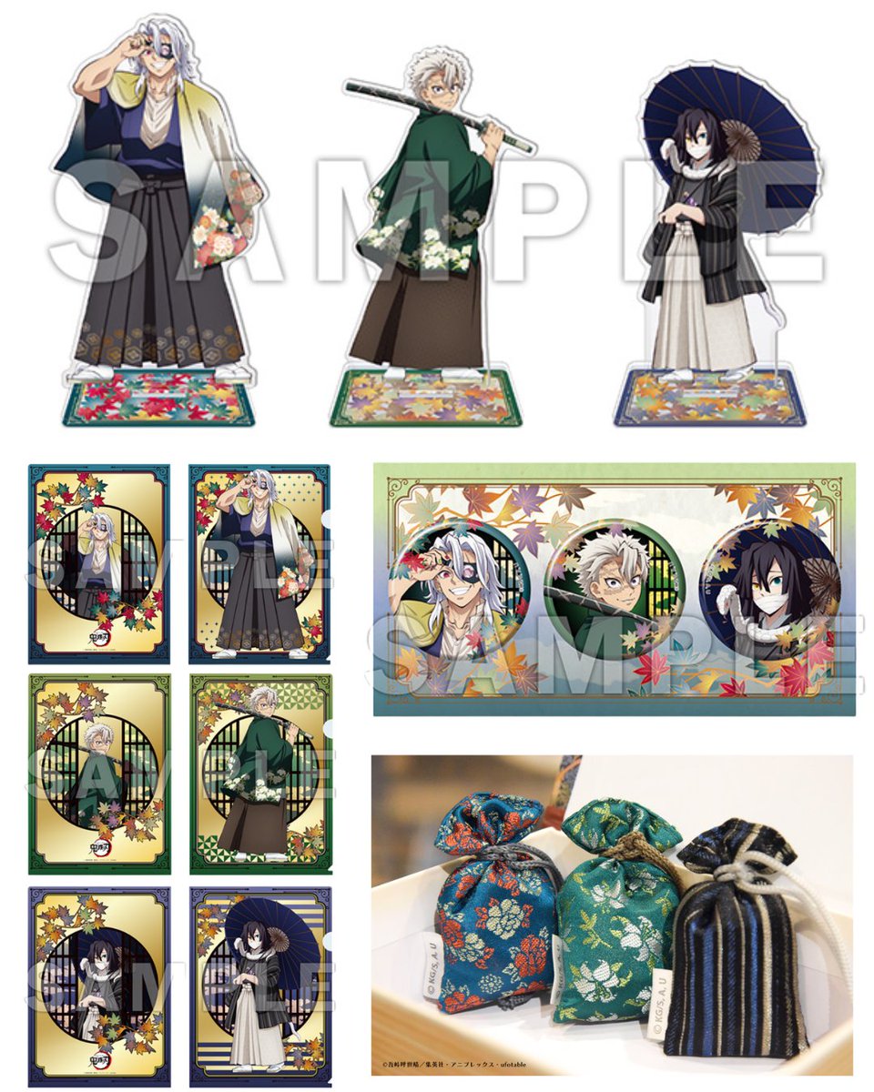 9月21～22日開催「京まふ2024」 鬼滅の刃のグッズ事後通販 アニメイト