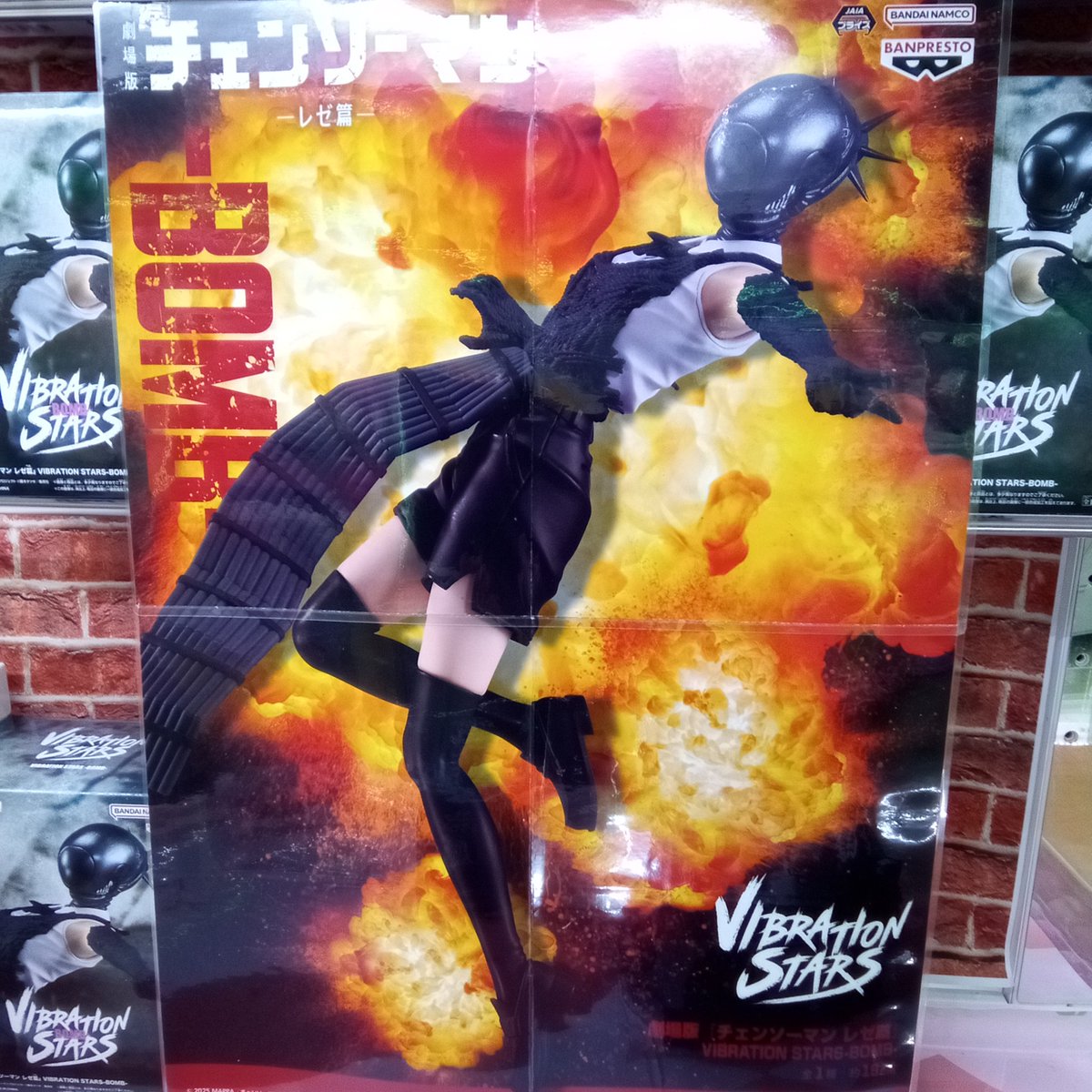 チェンソーマンBOMB VIBRATION STARS＆レゼ 14体セット Amazon | 劇場