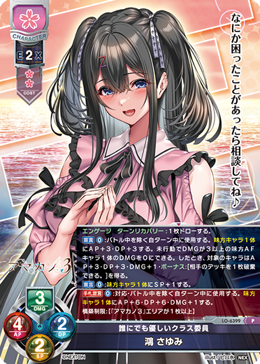 カードリストを更新しました。 明日1/23発売の「Ver.ネクストン4.0」の