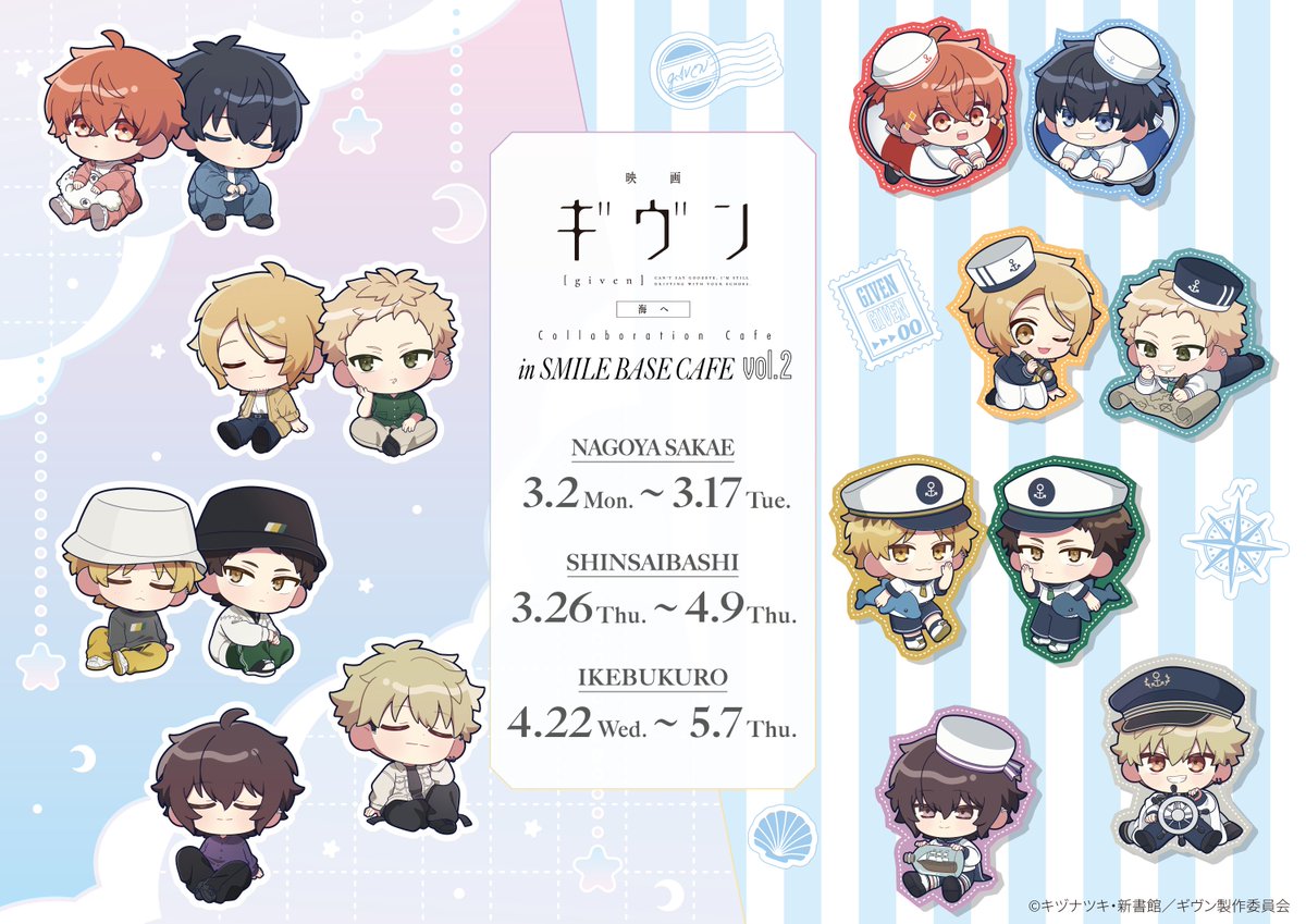 ギヴン_公式 (@given___INFO) / Highlights / X