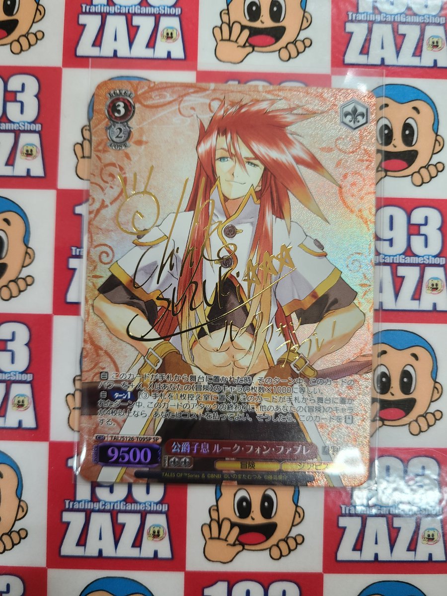 テイルズ ヴァイス 公爵子息 ルーク・フォン・ファブレ SP サイン TD
