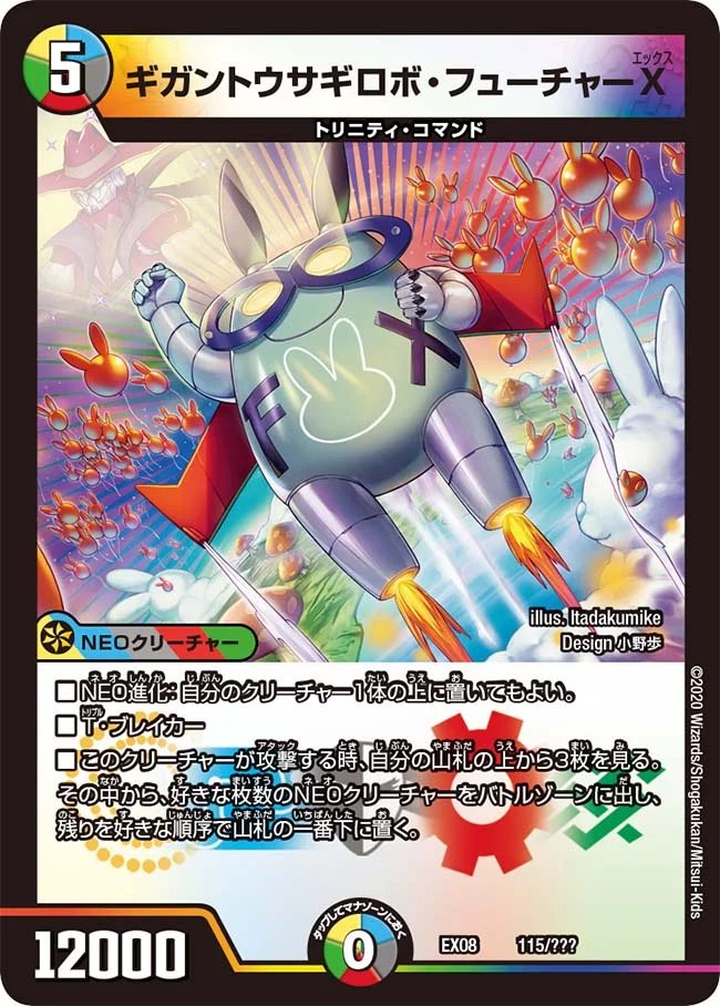 デュエマ オリジナルCS】「第11回 リモートすみリンCS(2026/1/29