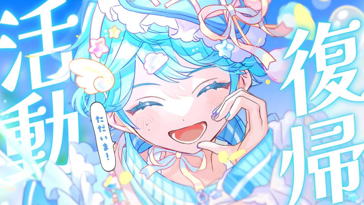 💎お知らせ💎 1/28(水) 20:00～ ほとけ活動復帰配信を行います