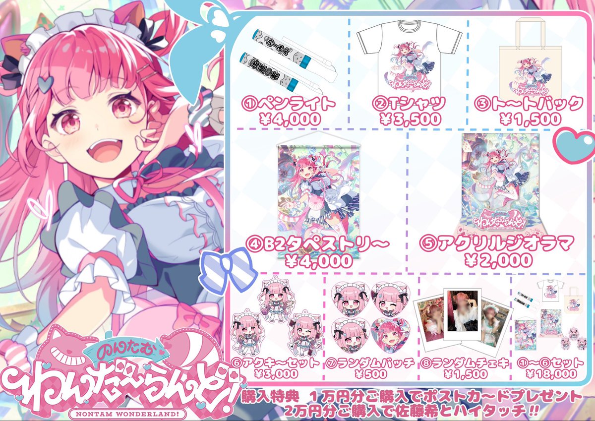 佐藤希の不純でんぱ交友録⚡ (@fujun_denpa) / Posts / X