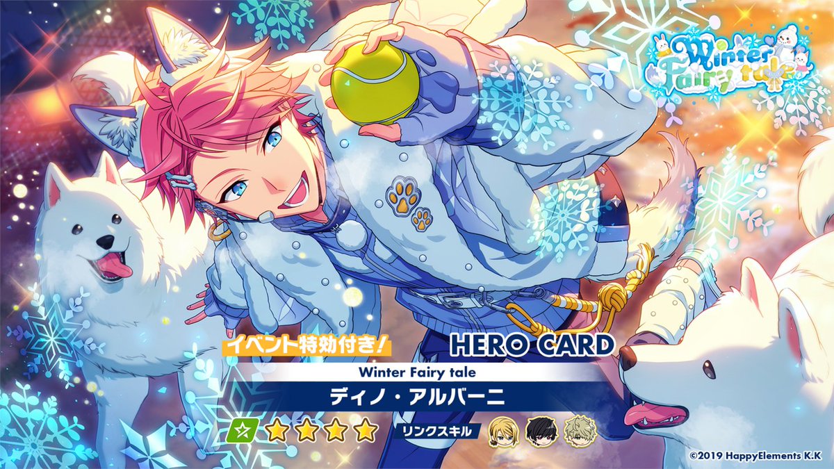 オーダー予告】 11月30日 15時〜 オーダー「Winter Fairy tale」開催