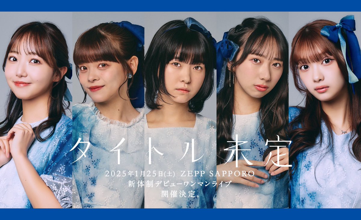 タイトル未定 は来年1/25(土)から 多田萌加 @moeka_tada 山下彩耶 @sa