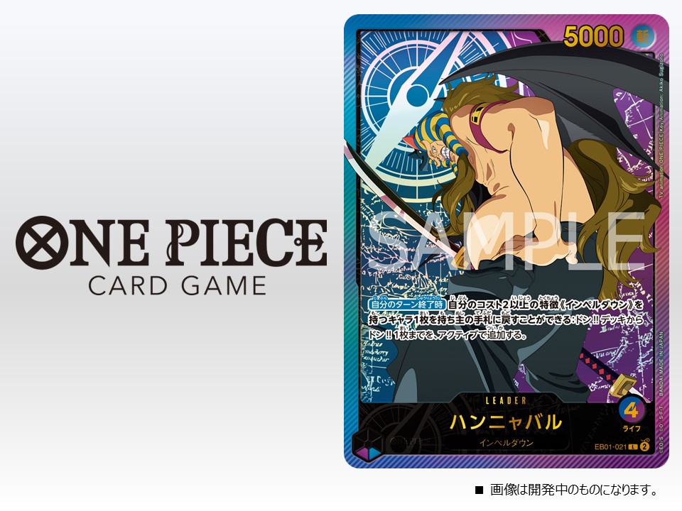 ☆EB-02カード紹介☆ 1/25(土)発売のエクストラブースターパック