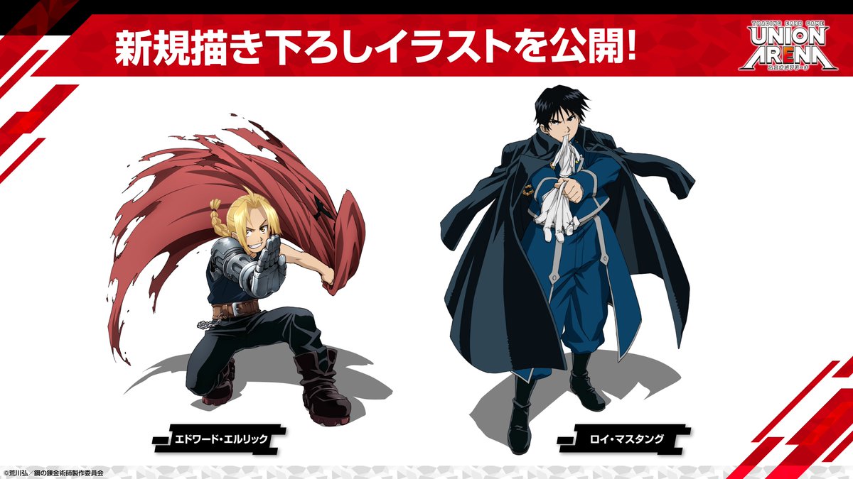 ◤ #ネクプラ 最新情報⑪ ◢ 🌟4/25(金)発売『#鋼の錬金術師FA