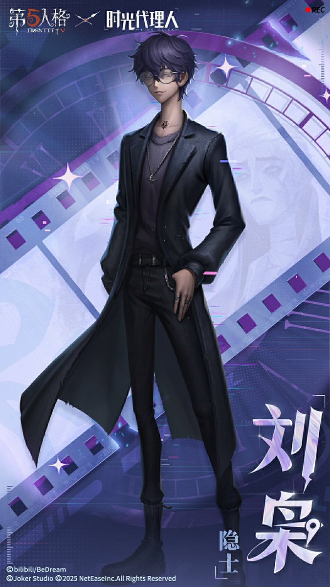 時光代理人】コラボ第2弾 ▶︎隠者-SSR衣装『劉梟』 ※2月6日〜ショップ販売